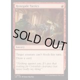 改革派の戦術/Renegade Tactics《英語》【J25】