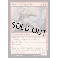 レジスタンスの空番/Resistance Skywarden《英語》【J25】