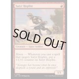 サテュロスの重装歩兵/Satyr Hoplite《英語》【J25】