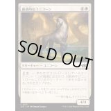 蠱惑的なユニコーン/Captivating Unicorn《日本語》【J25】