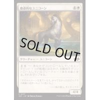 蠱惑的なユニコーン/Captivating Unicorn《日本語》【J25】