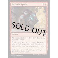 [EX+]戦利品奪取/Seize the Spoils《英語》【J25】