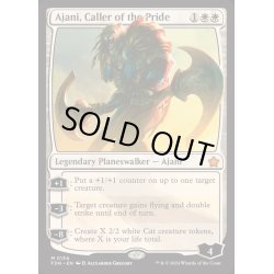 画像1: 群れの統率者アジャニ/Ajani, Caller of the Pride《英語》【FDN】