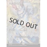 (フラクチャーFOIL)審判の日/Day of Judgment《英語》【FDN】