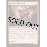 ヴォルダーレンの伏兵/Voldaren Ambusher《英語》【J25】