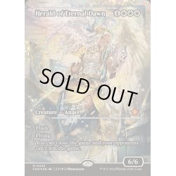 画像1: (フラクチャーFOIL)永遠曙光の伝令/Herald of Eternal Dawn《英語》【FDN】