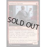 ヴォルダーレンの美食家/Voldaren Epicure《英語》【J25】