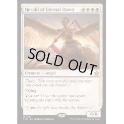 画像1: [EX+]永遠曙光の伝令/Herald of Eternal Dawn《英語》【FDN】