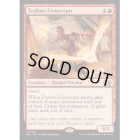 士気溢れる徴集兵/Zealous Conscripts《英語》【J25】