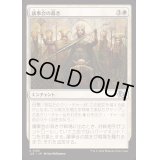 議事会の裁き/Conclave Tribunal《日本語》【J25】