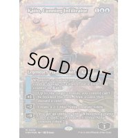 (フラクチャーFOIL)狡猾な侵入者、魁渡/Kaito, Cunning Infiltrator《英語》【FDN】
