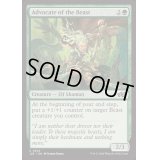 [EX+]獣の代言者/Advocate of the Beast《英語》【J25】