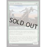 [EX+]アイノクの弩弓手/Ainok Artillerist《英語》【J25】