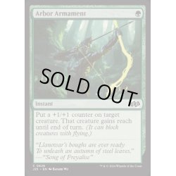 画像1: 高木の武装/Arbor Armament《英語》【J25】