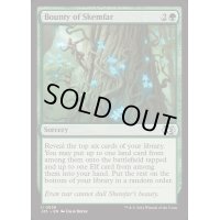 [EX+]スケムファーの報奨/Bounty of Skemfar《英語》【J25】
