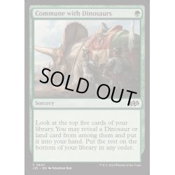 画像1: 恐竜との融和/Commune with Dinosaurs《英語》【J25】