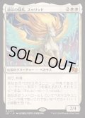[EX]運命の駿馬、スゥリッド/Thurid, Mare of Destiny《日本語》【J25】