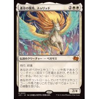 運命の駿馬、スゥリッド/Thurid, Mare of Destiny《日本語》【J25】