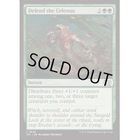 [EX+]セレスタス防衛/Defend the Celestus《英語》【J25】