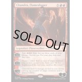 [EX+]整炎師、チャンドラ/Chandra, Flameshaper《英語》【FDN】