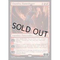 [EX+]整炎師、チャンドラ/Chandra, Flameshaper《英語》【FDN】