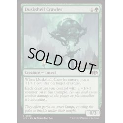 画像1: 薄暮殻の這うもの/Duskshell Crawler《英語》【J25】