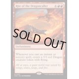 [EX+]ドラゴン呼びの儀式/Rite of the Dragoncaller《英語》【FDN】