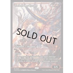 画像1: (FOIL)(ショーケース枠)双炎の暴君/Twinflame Tyrant《英語》【FDN】