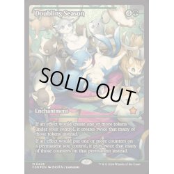 画像1: (FOIL)(ショーケース枠)倍増の季節/Doubling Season《英語》【FDN】