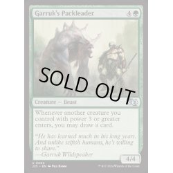 画像1: ガラクの群れ率い/Garruk's Packleader《英語》【J25】