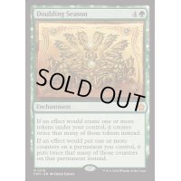 [EX](FOIL)倍増の季節/Doubling Season《英語》【FDN】