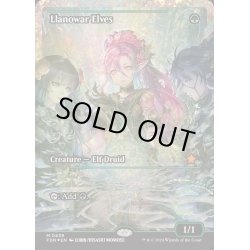 画像1: (フラクチャーFOIL)ラノワールのエルフ/Llanowar Elves《英語》【FDN】
