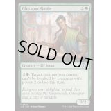 ギラプールの案内人/Ghirapur Guide《英語》【J25】