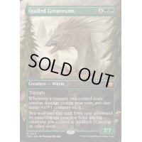 [EX+](フルアート)(0339)針羽の大ワーム/Quilled Greatwurm《英語》【FDN】