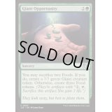 [EX+]巨大な好機/Giant Opportunity《英語》【J25】