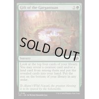 [EX+]ガルガンチュアンの贈り物/Gift of the Gargantuan《英語》【J25】