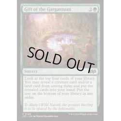 画像1: ガルガンチュアンの贈り物/Gift of the Gargantuan《英語》【J25】
