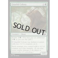 画像1: ナーリッドの群棲/Gnarlid Colony《英語》【J25】