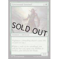 [EX+]緑林の歩哨/Greenwood Sentinel《英語》【J25】