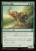 (FOIL)踏み鳴らす薬屋/Apothecary Stomper《日本語》【FDN】