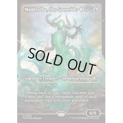 画像1: (FOIL)(ショーケース枠)墓場波、ムルドローサ/Muldrotha, the Gravetide《英語》【FDN】