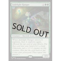 [EX+]翡翠光のレインジャー/Jadelight Ranger《英語》【J25】