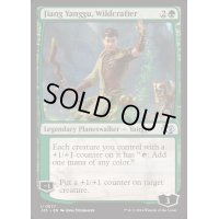 [EX+]野生造り、ジアン・ヤングー/Jiang Yanggu, Wildcrafter《英語》【J25】