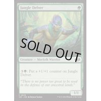 [EX+]ジャングルの探査者/Jungle Delver《英語》【J25】