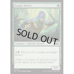 画像1: ジャングルの探査者/Jungle Delver《英語》【J25】