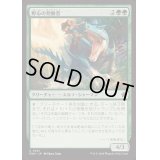 野心の発動者/Wildheart Invoker《日本語》【FDN】