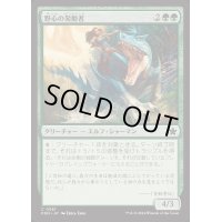 野心の発動者/Wildheart Invoker《日本語》【FDN】