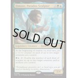 [EX+]逆説の彫刻家、ジモーン/Zimone, Paradox Sculptor《英語》【FDN】