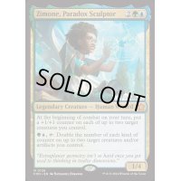 [EX+]逆説の彫刻家、ジモーン/Zimone, Paradox Sculptor《英語》【FDN】