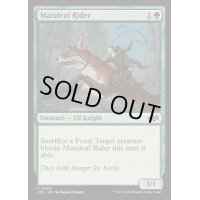 [EX+]マラリーフの乗り手/Maraleaf Rider《英語》【J25】